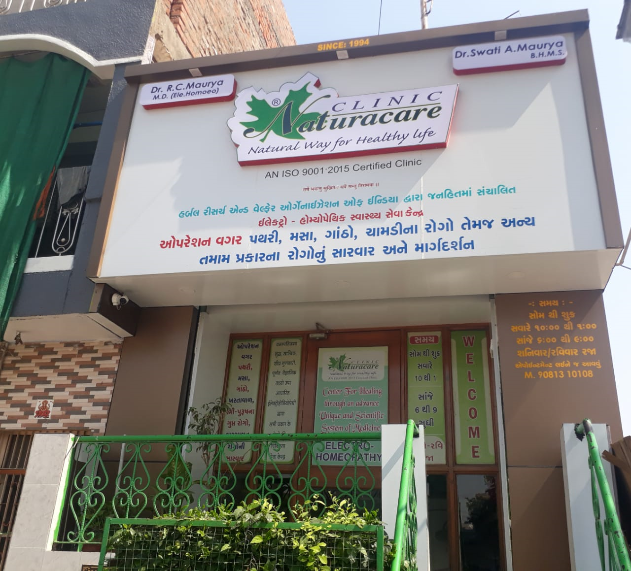 naturacareclinic